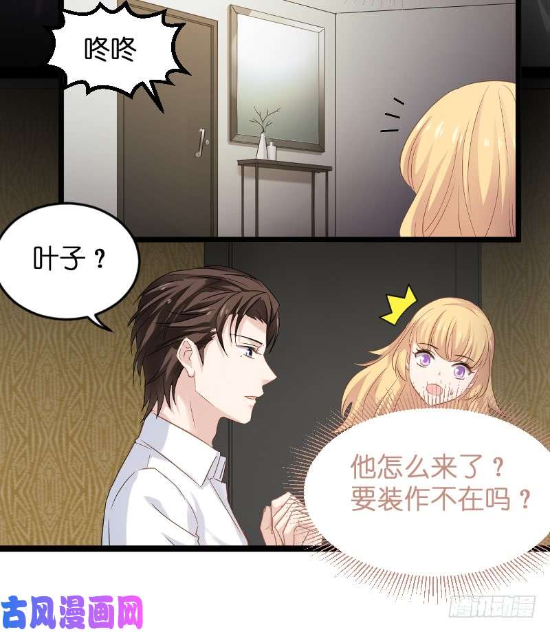 影后老婆不许逃第103话：来不及抓住