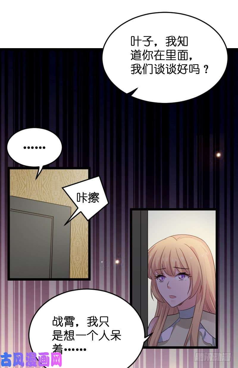 影后老婆不许逃第103话：来不及抓住