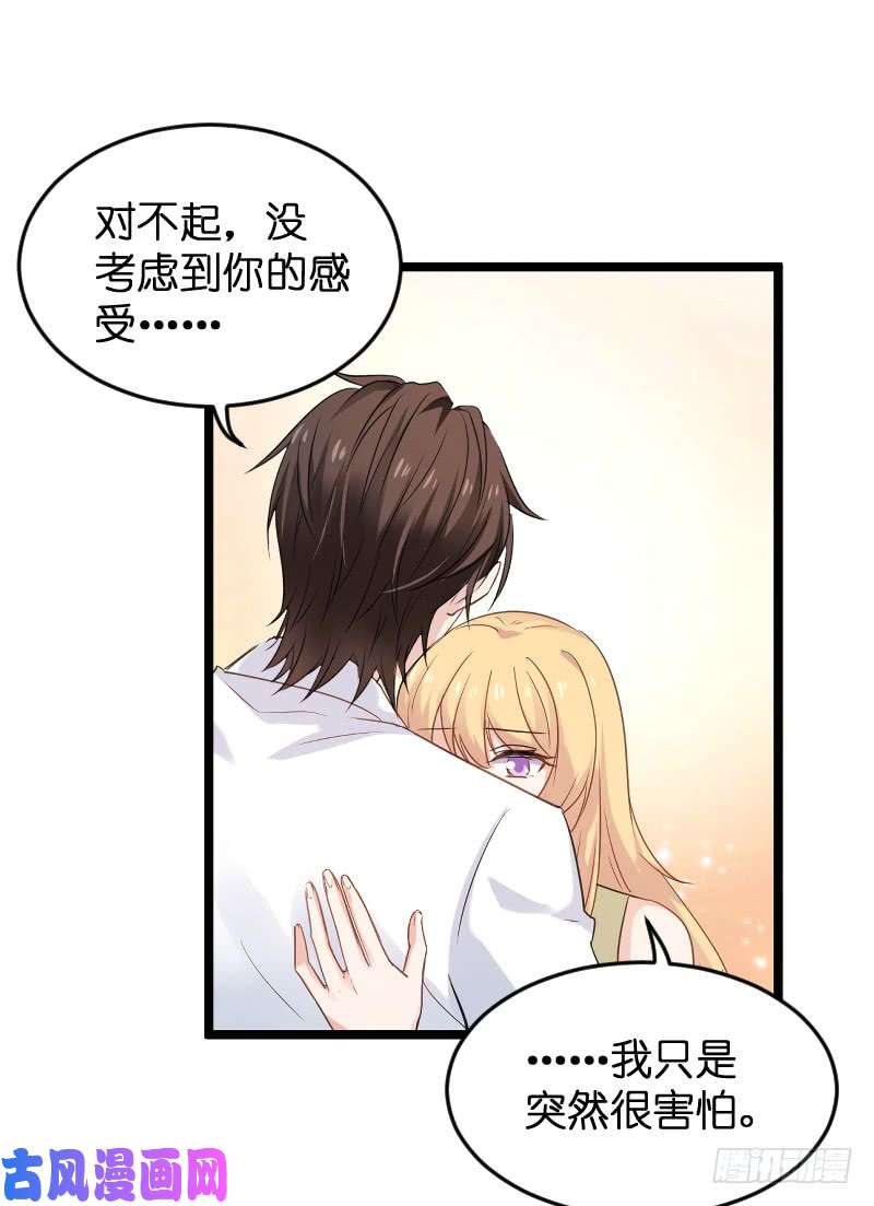 影后老婆不许逃第103话：来不及抓住