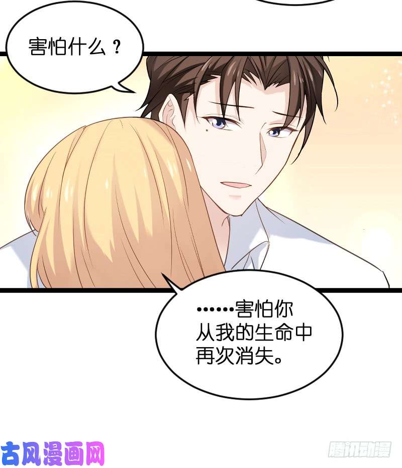 影后老婆不许逃第103话：来不及抓住