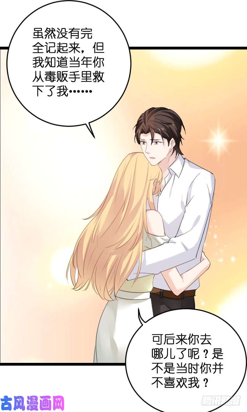 影后老婆不许逃第103话：来不及抓住