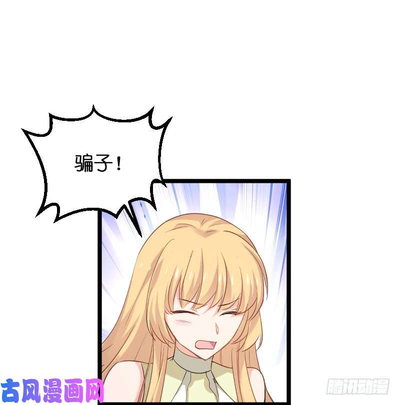 影后老婆不许逃第103话：来不及抓住
