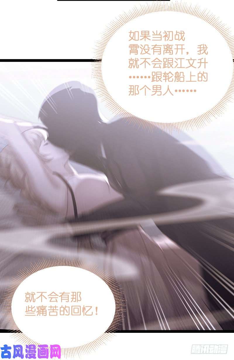 影后老婆不许逃第103话：来不及抓住