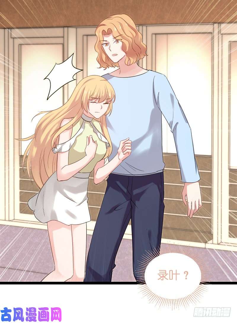 影后老婆不许逃第103话：来不及抓住