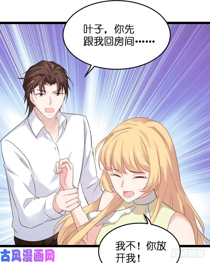 影后老婆不许逃第103话：来不及抓住