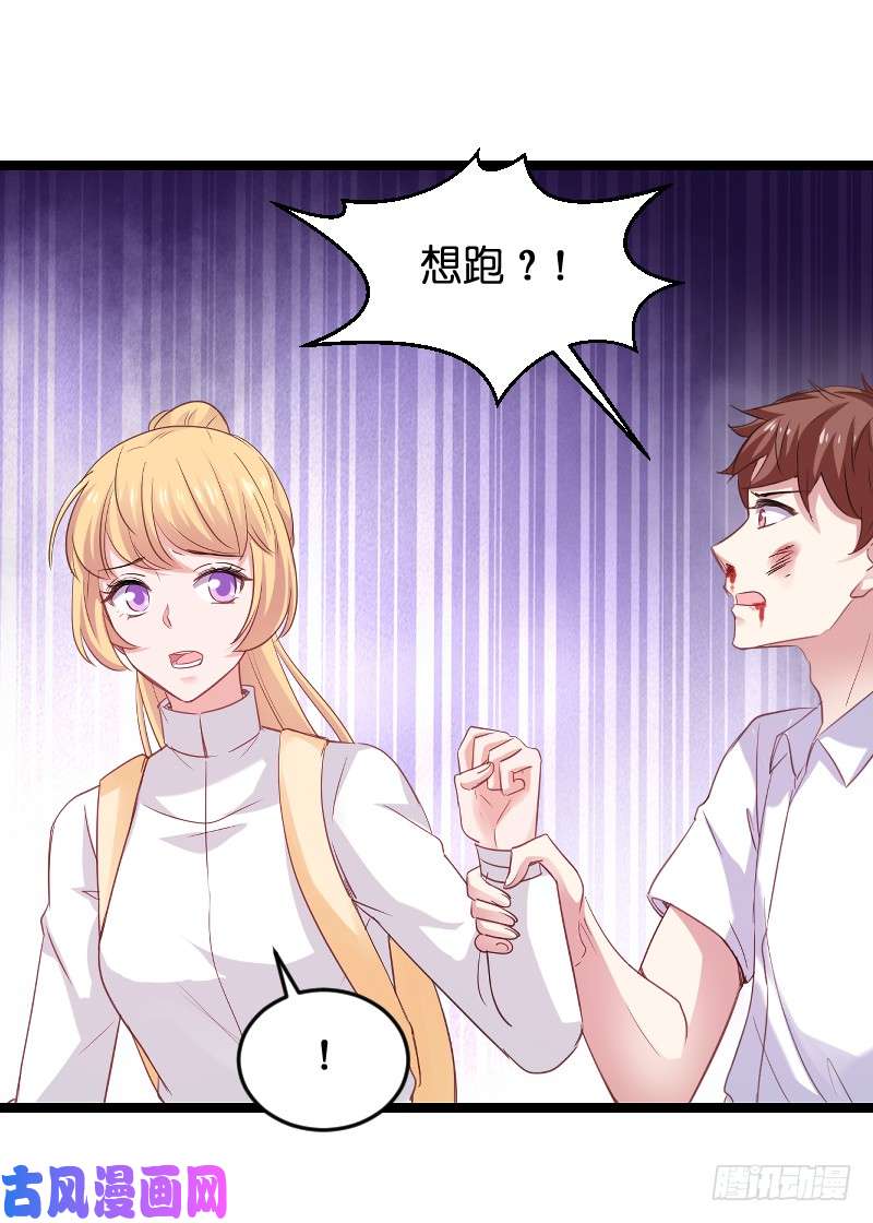 影后老婆不许逃第103话：来不及抓住