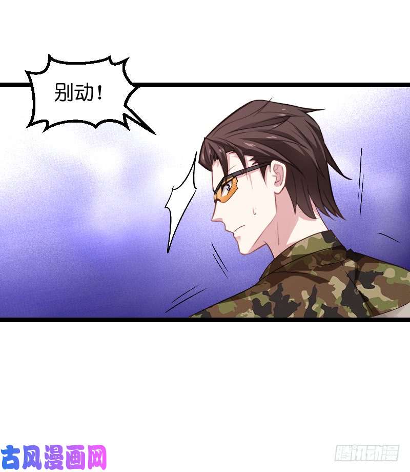 影后老婆不许逃第103话：来不及抓住