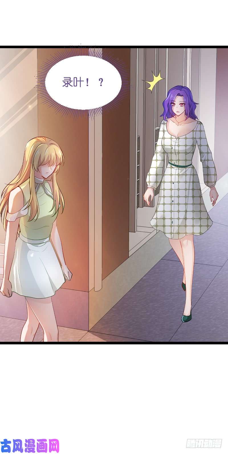 影后老婆不许逃第104话：愤怒