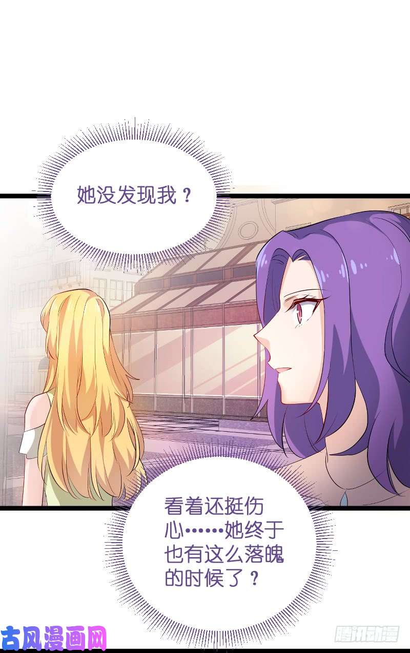 影后老婆不许逃第104话：愤怒