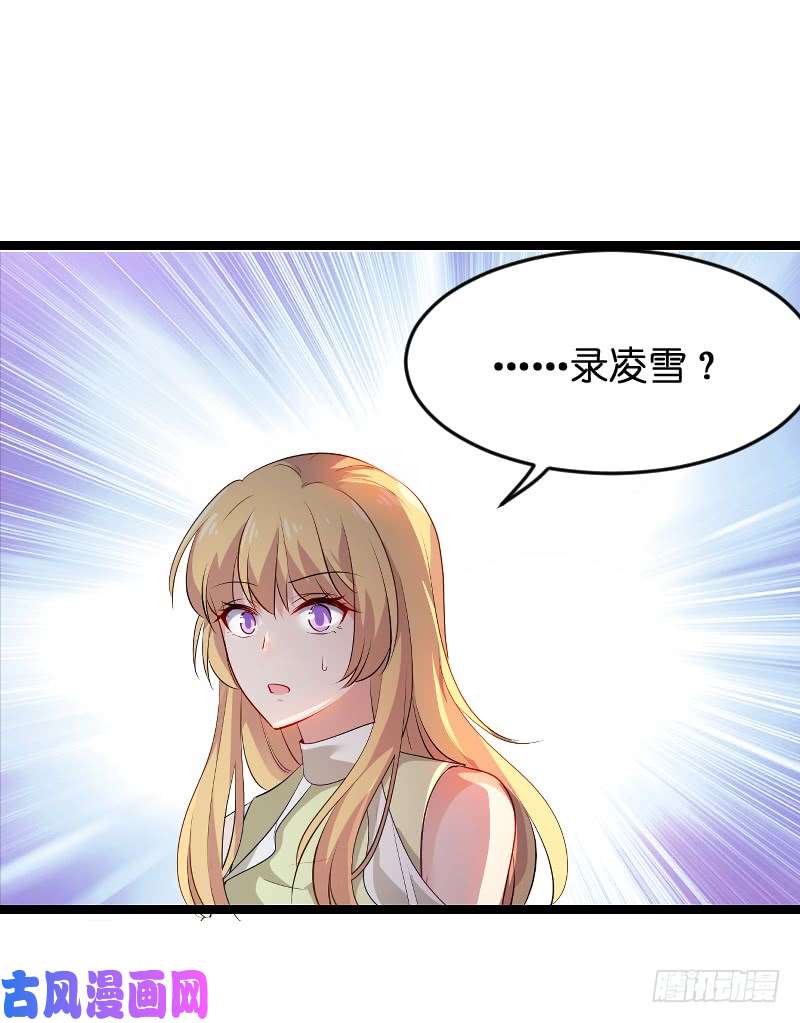 影后老婆不许逃第104话：愤怒
