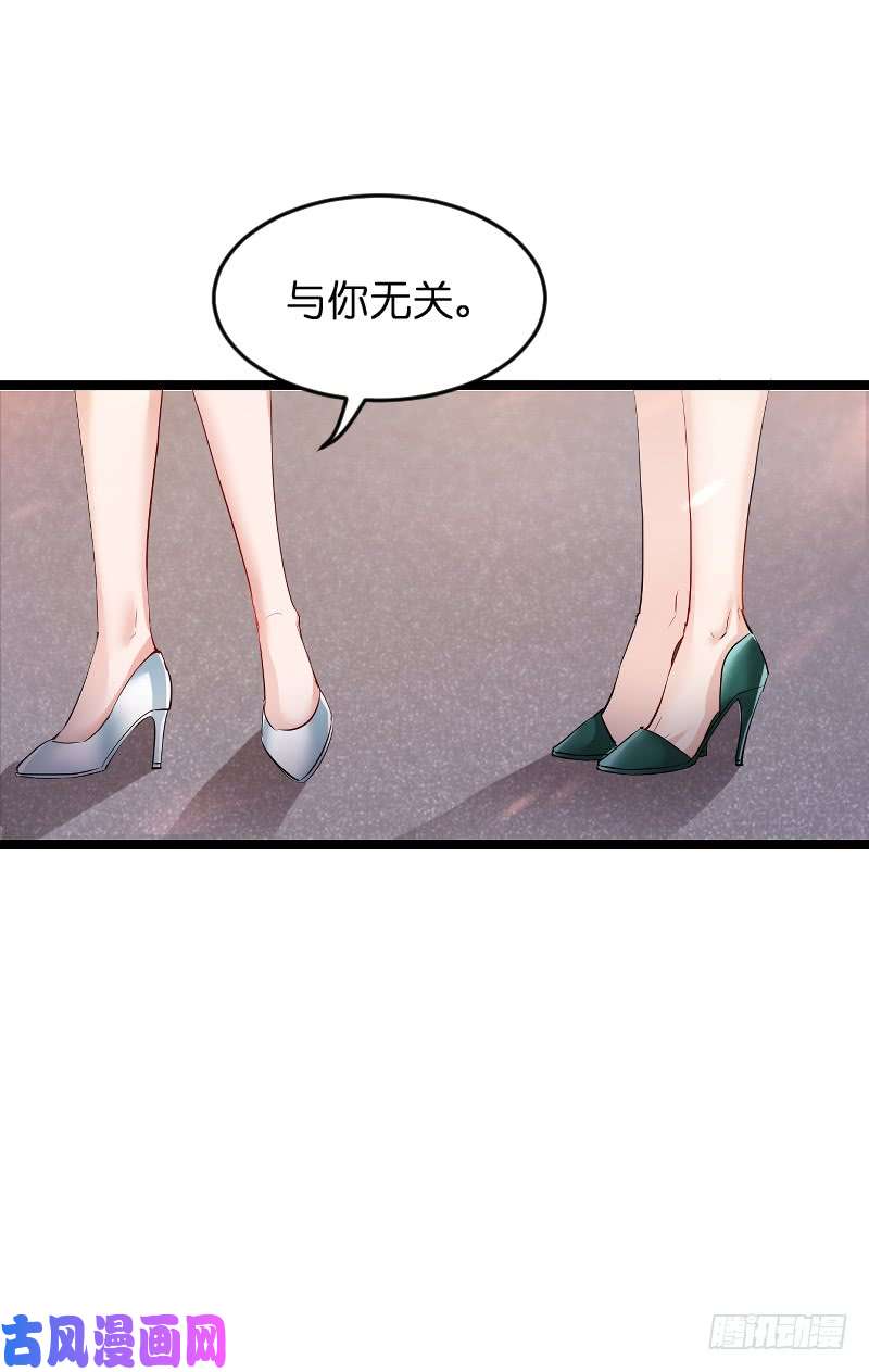 影后老婆不许逃第104话：愤怒