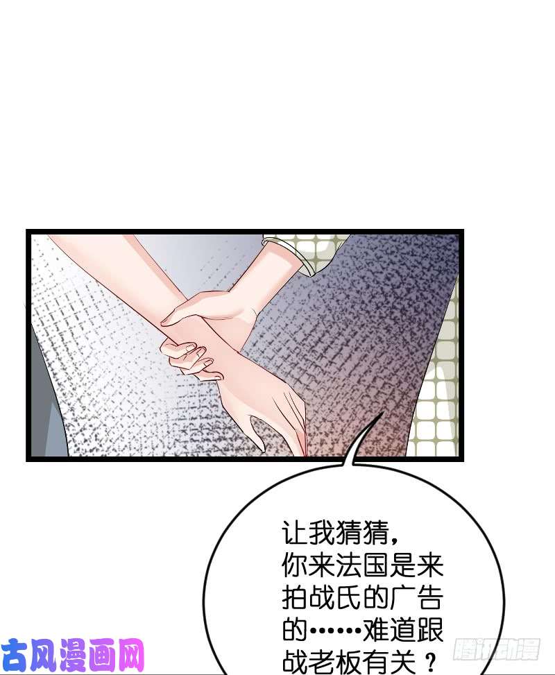 影后老婆不许逃第104话：愤怒
