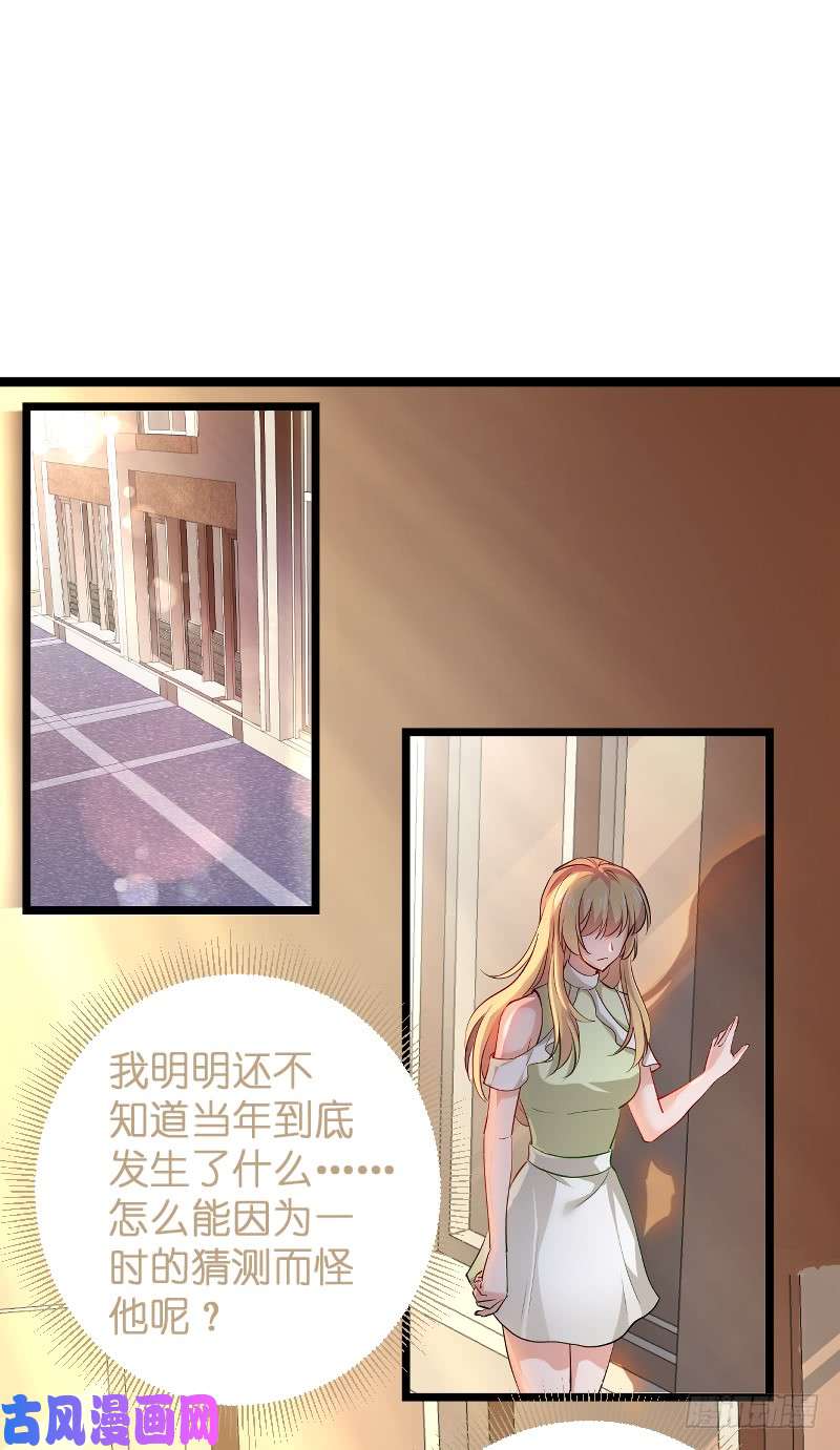 影后老婆不许逃第104话：愤怒