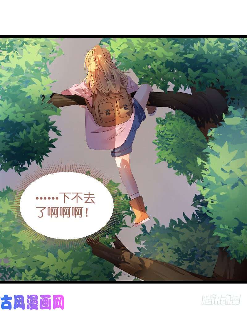 影后老婆不许逃第105话：第一次相遇
