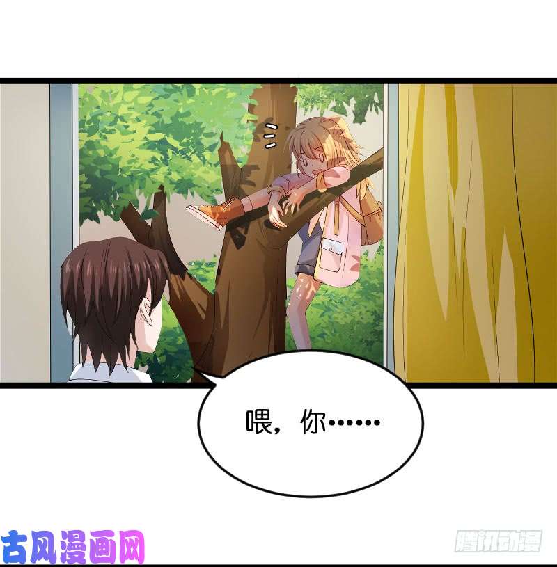 影后老婆不许逃第105话：第一次相遇