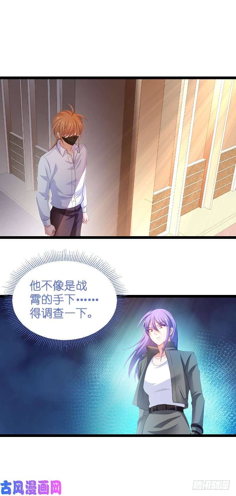 影后老婆不许逃第105话：第一次相遇