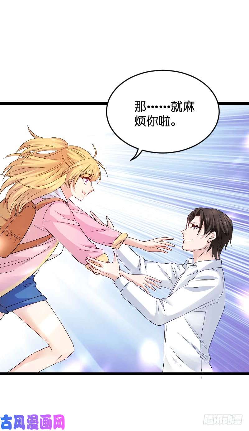 影后老婆不许逃第105话：第一次相遇