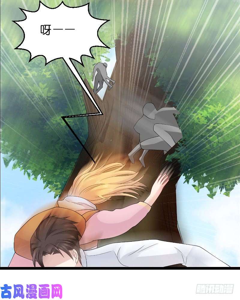 影后老婆不许逃第105话：第一次相遇