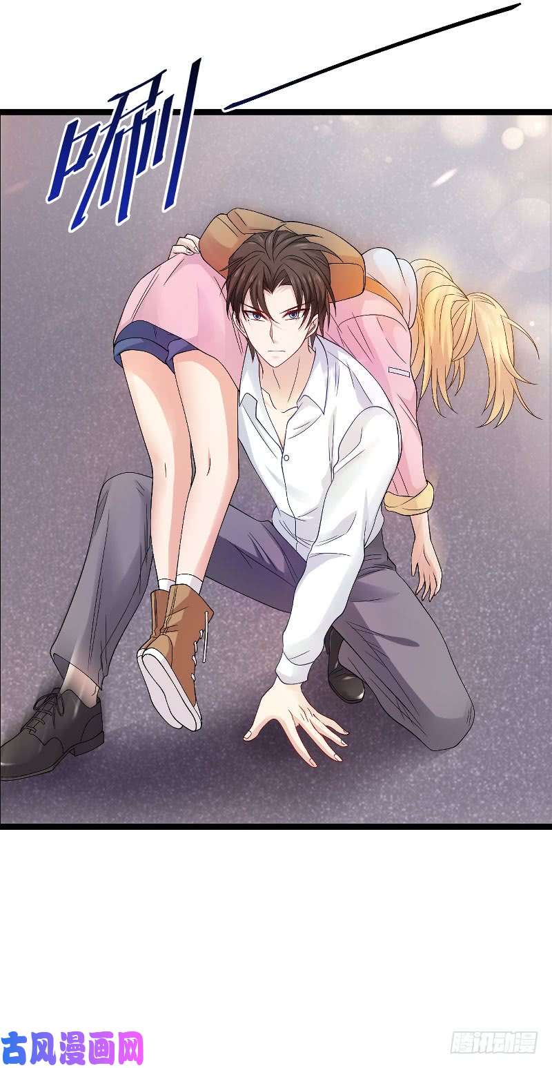 影后老婆不许逃第105话：第一次相遇