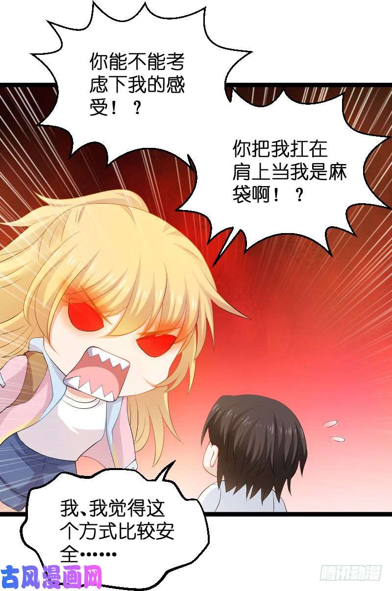 影后老婆不许逃第105话：第一次相遇