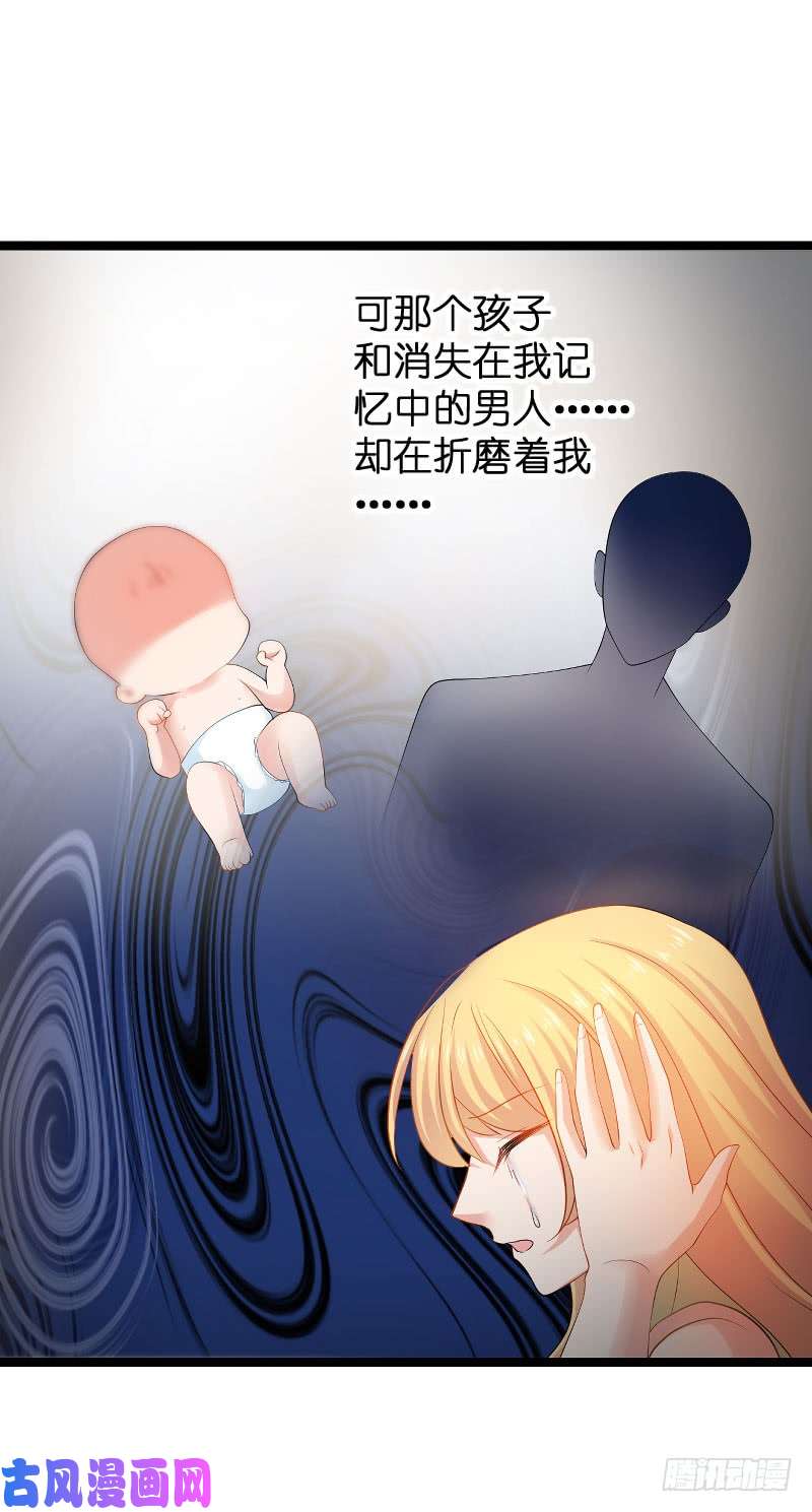 影后老婆不许逃第105话：第一次相遇