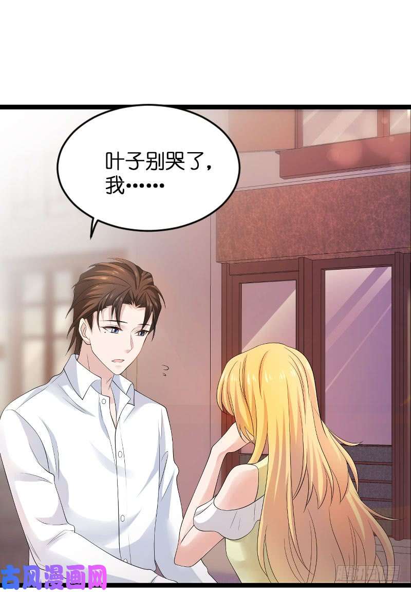 影后老婆不许逃第105话：第一次相遇
