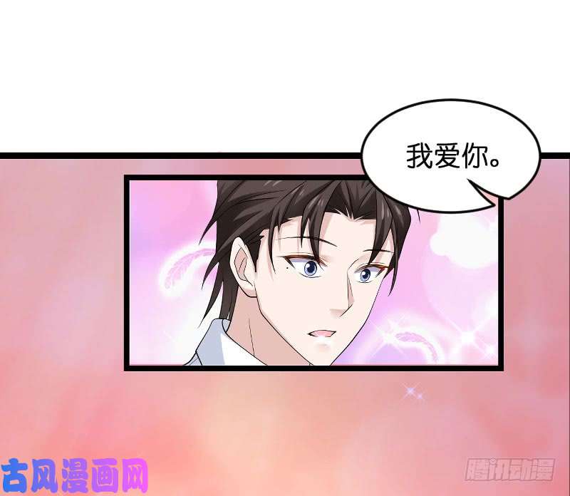 影后老婆不许逃第105话：第一次相遇