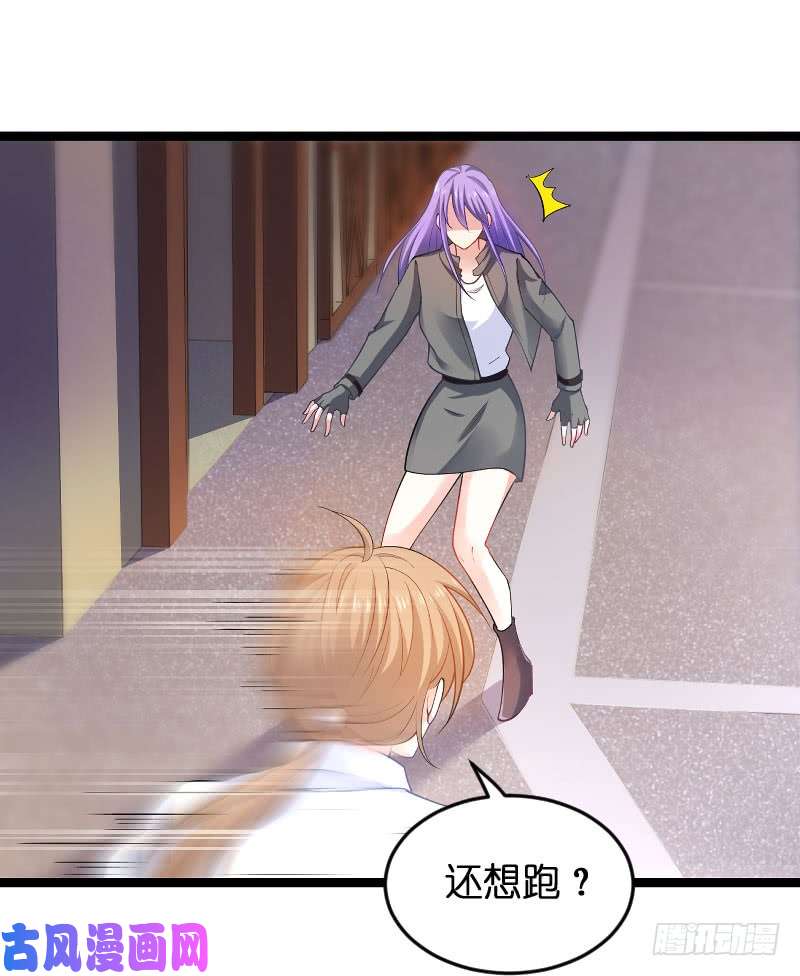 影后老婆不许逃第105话：第一次相遇