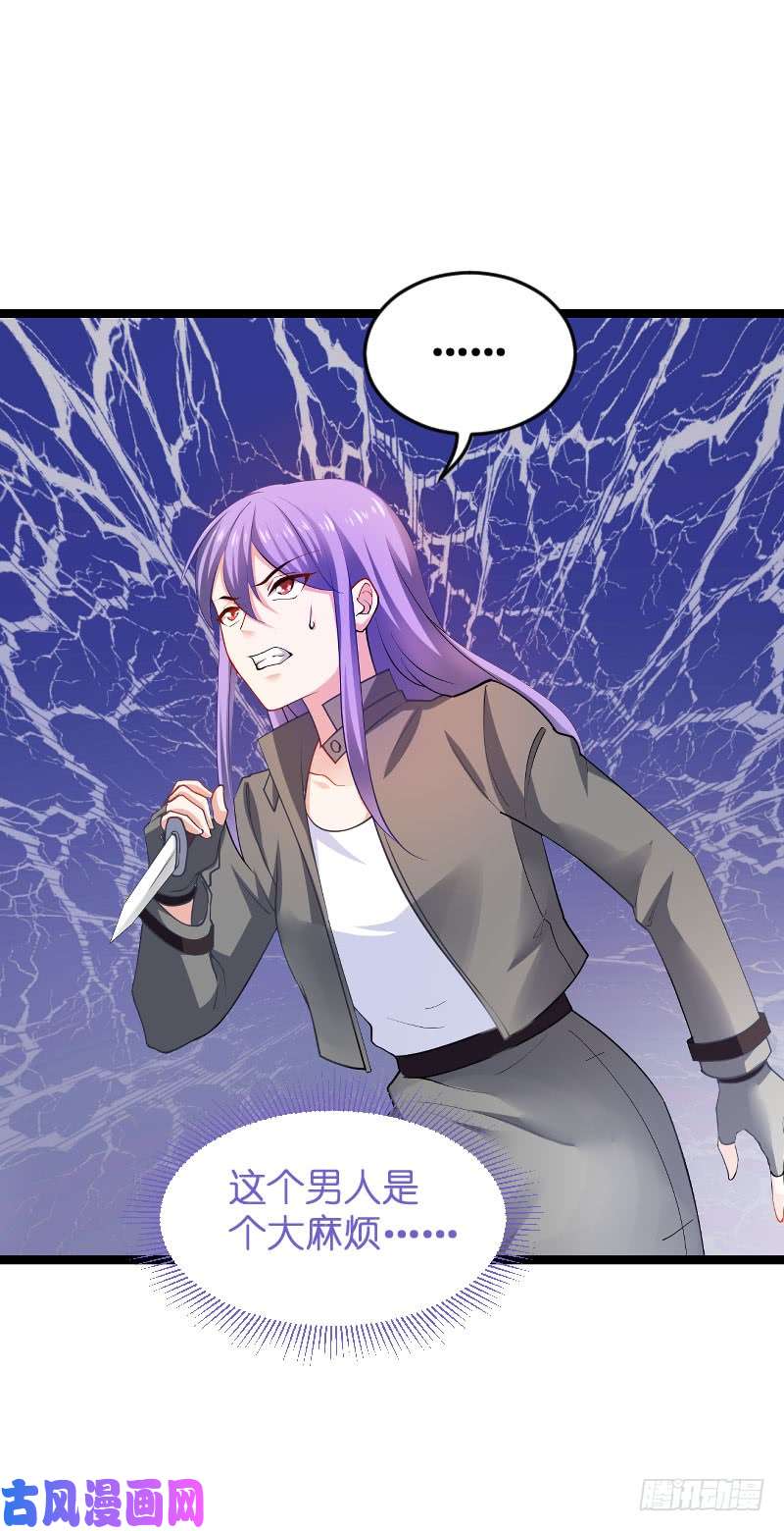 影后老婆不许逃第105话：第一次相遇