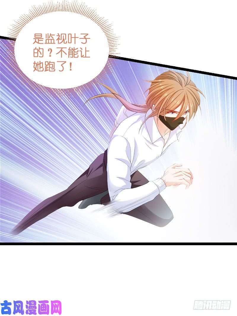 影后老婆不许逃第105话：第一次相遇