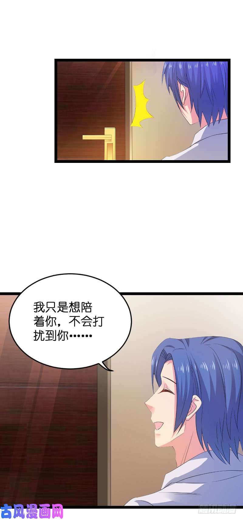 影后老婆不许逃第105话：第一次相遇