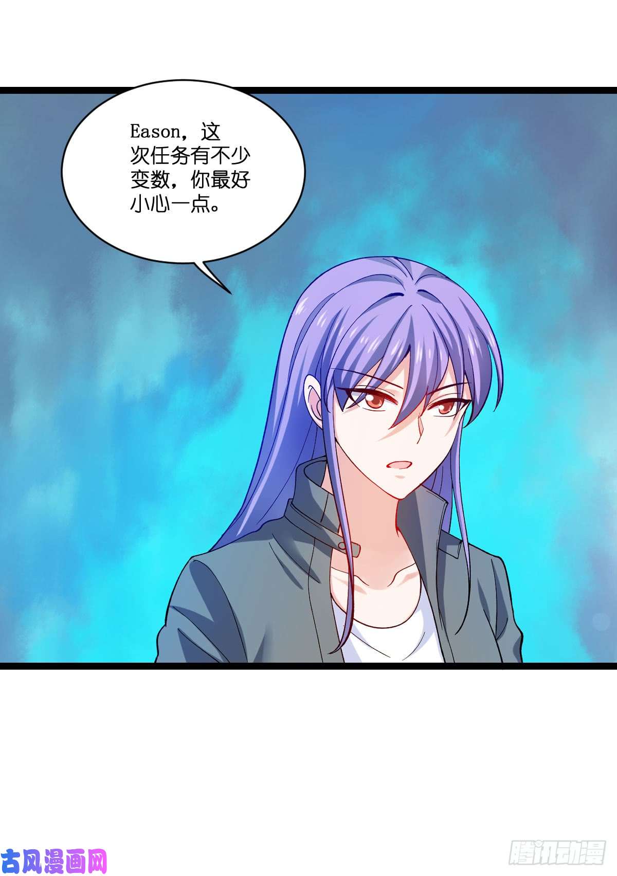 影后老婆不许逃第106话：杀手的真面目