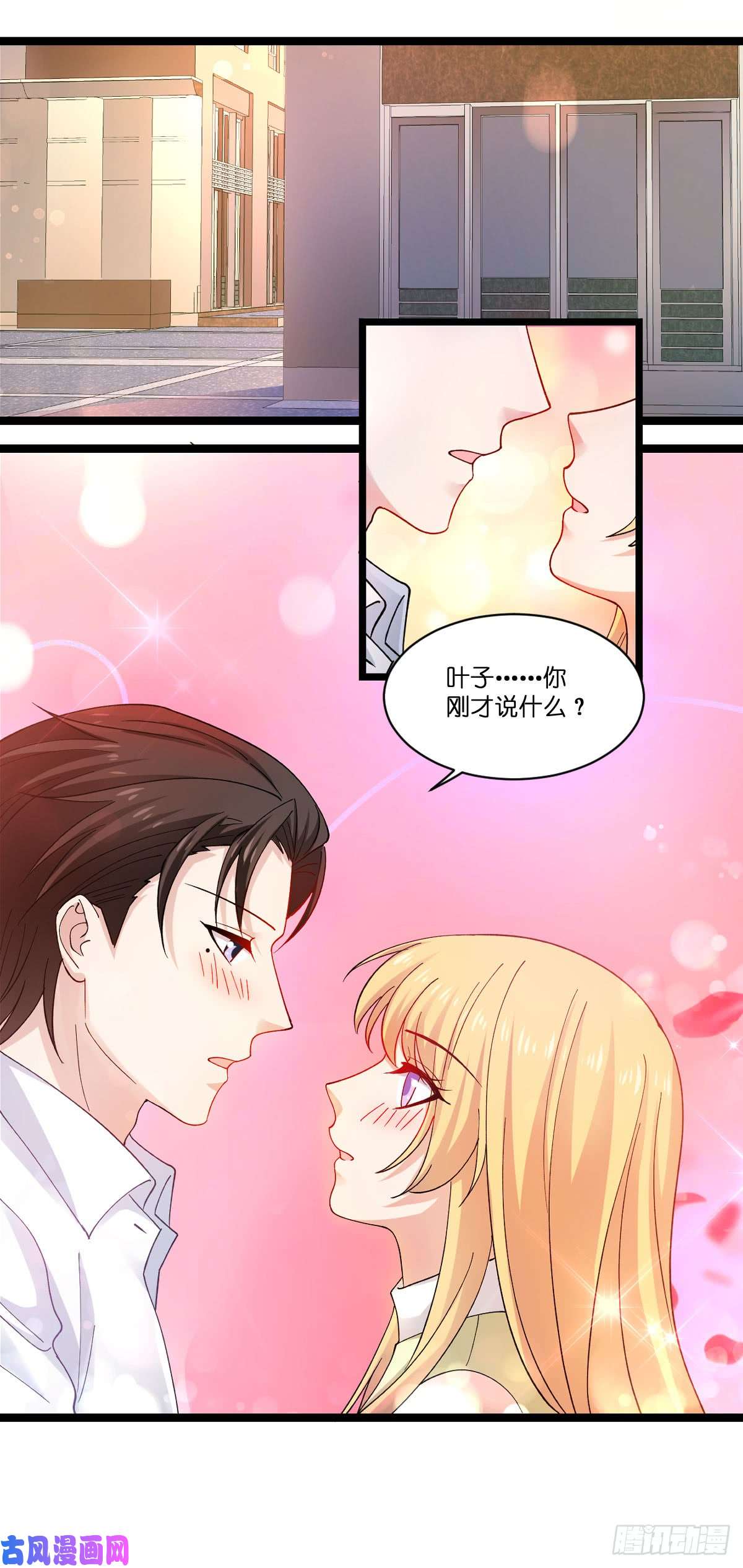 影后老婆不许逃第106话：杀手的真面目