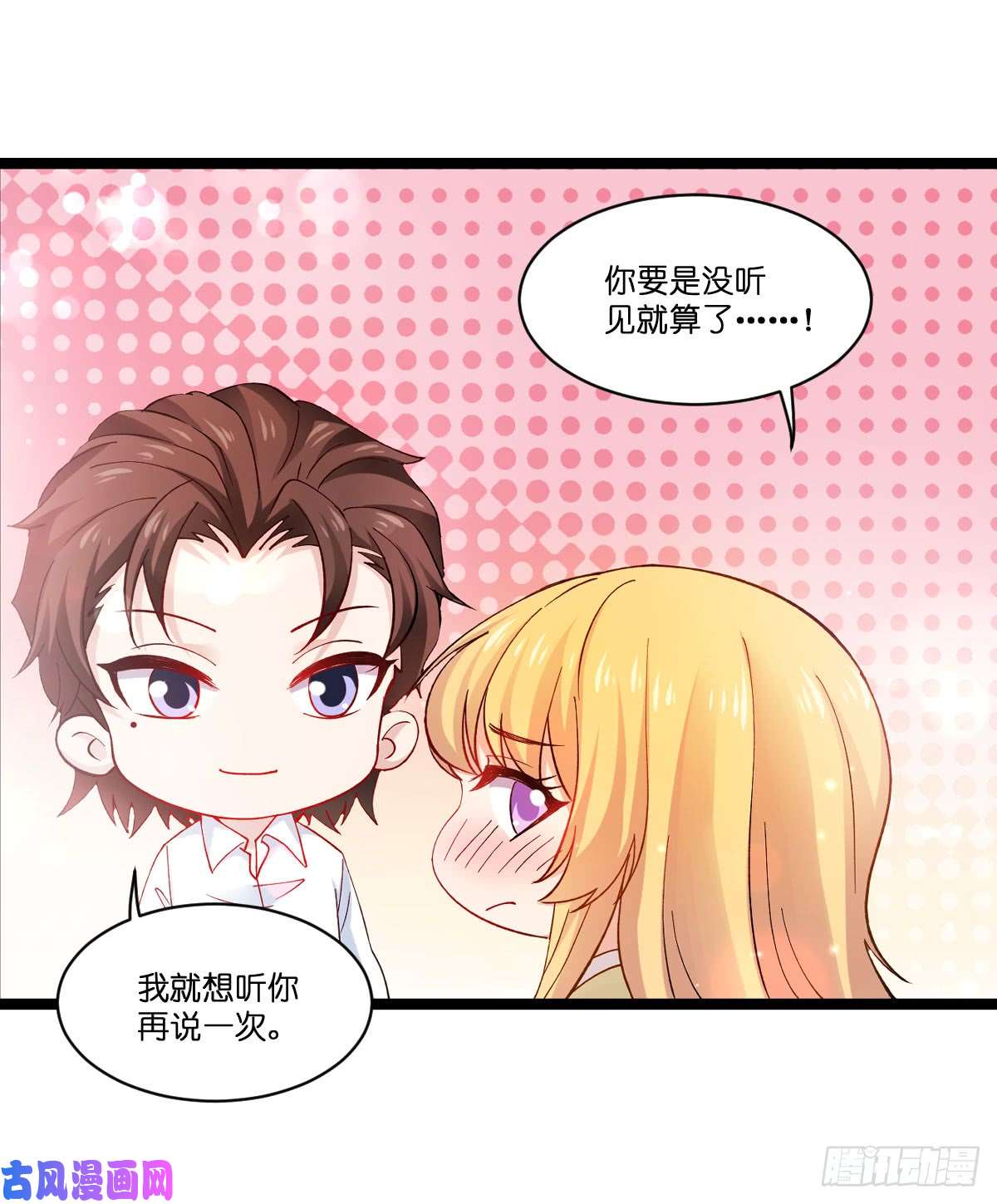 影后老婆不许逃第106话：杀手的真面目