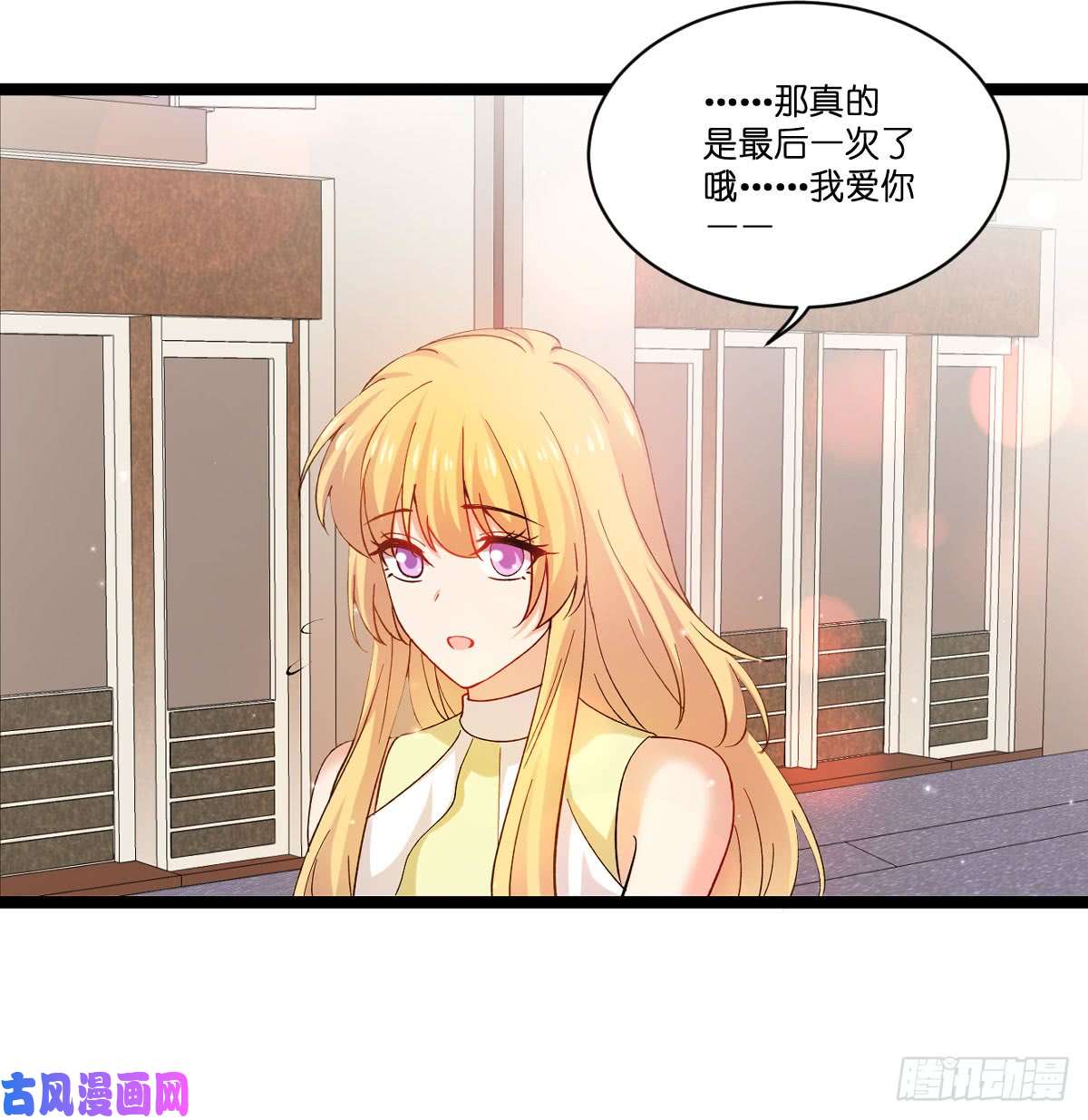 影后老婆不许逃第106话：杀手的真面目
