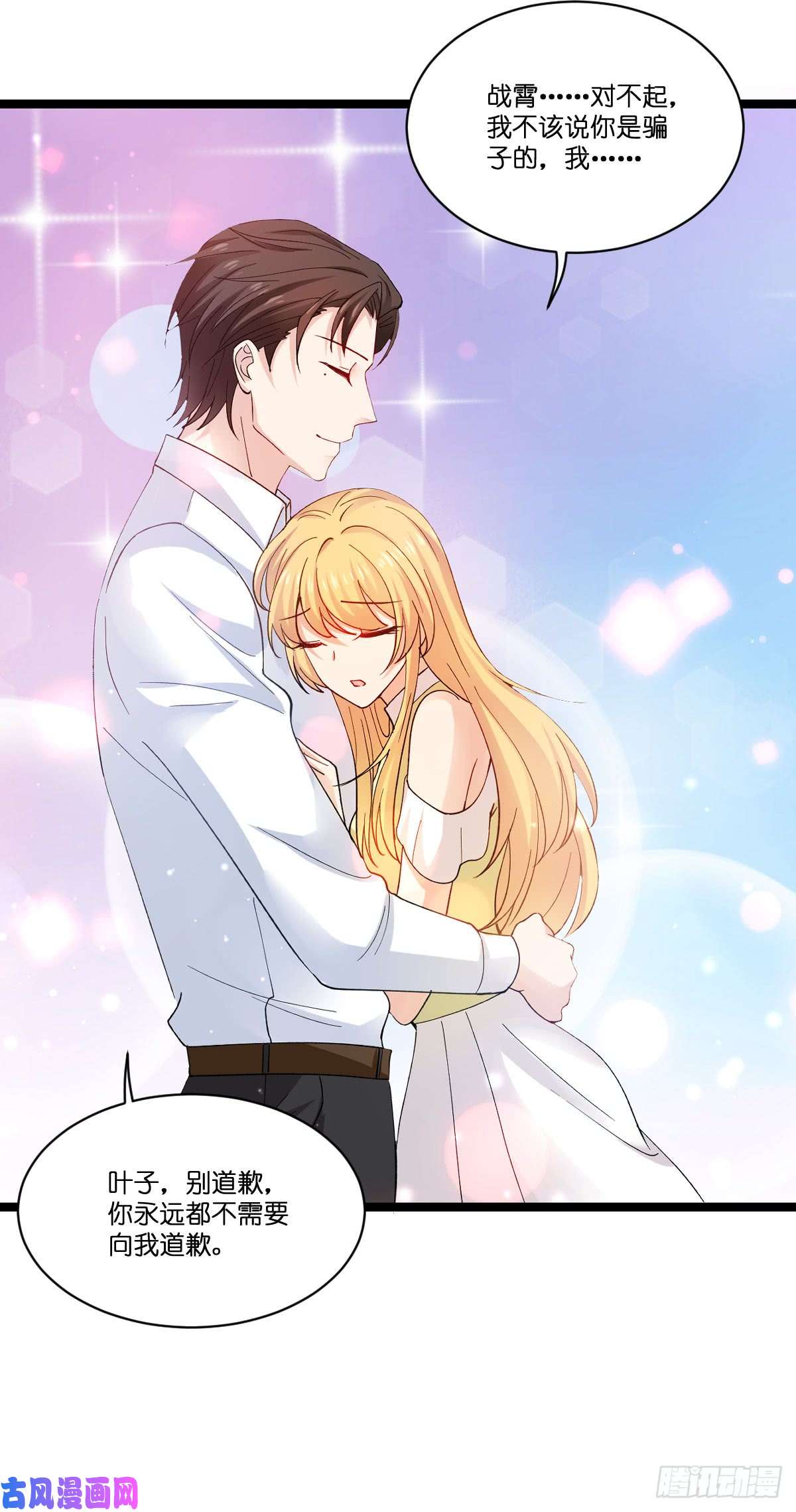 影后老婆不许逃第106话：杀手的真面目