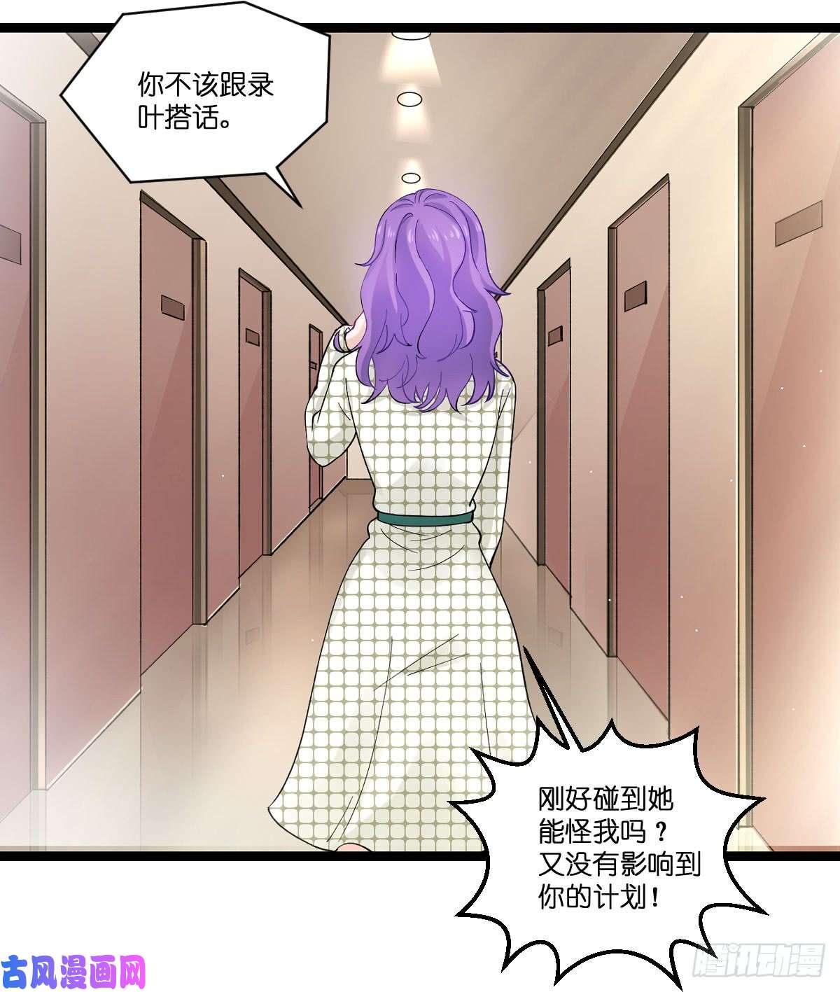 影后老婆不许逃第106话：杀手的真面目