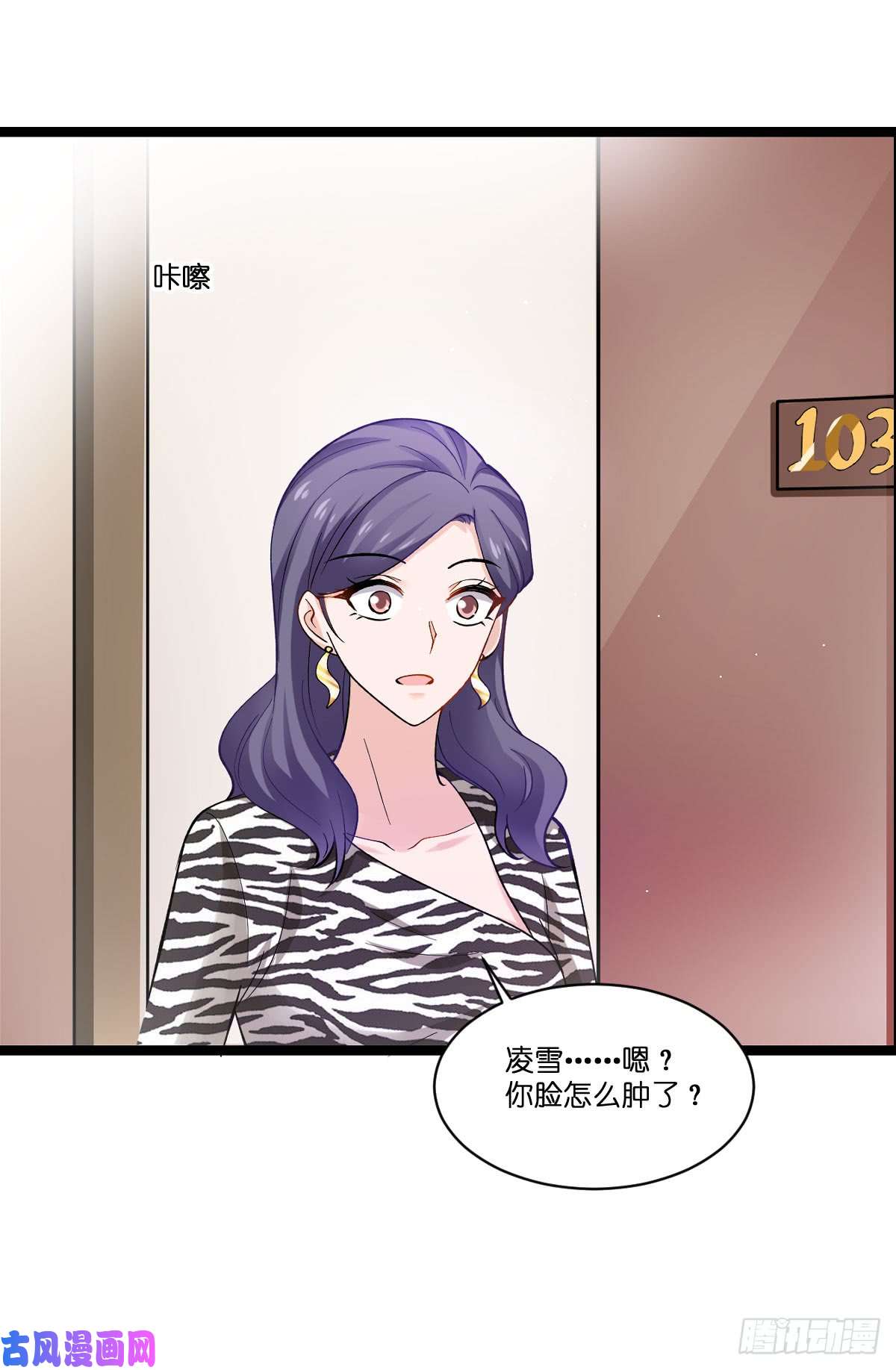 影后老婆不许逃第106话：杀手的真面目