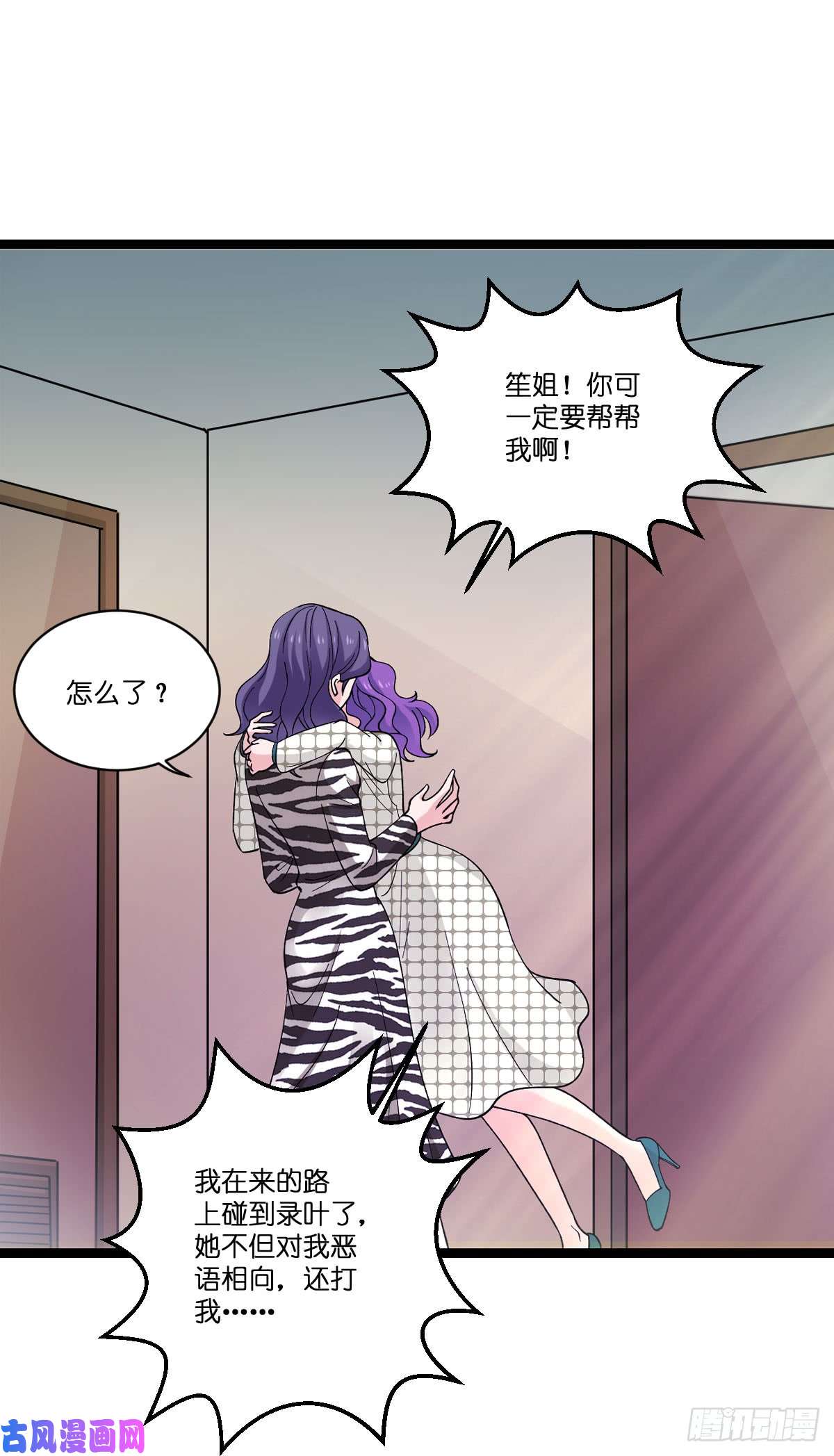 影后老婆不许逃第106话：杀手的真面目