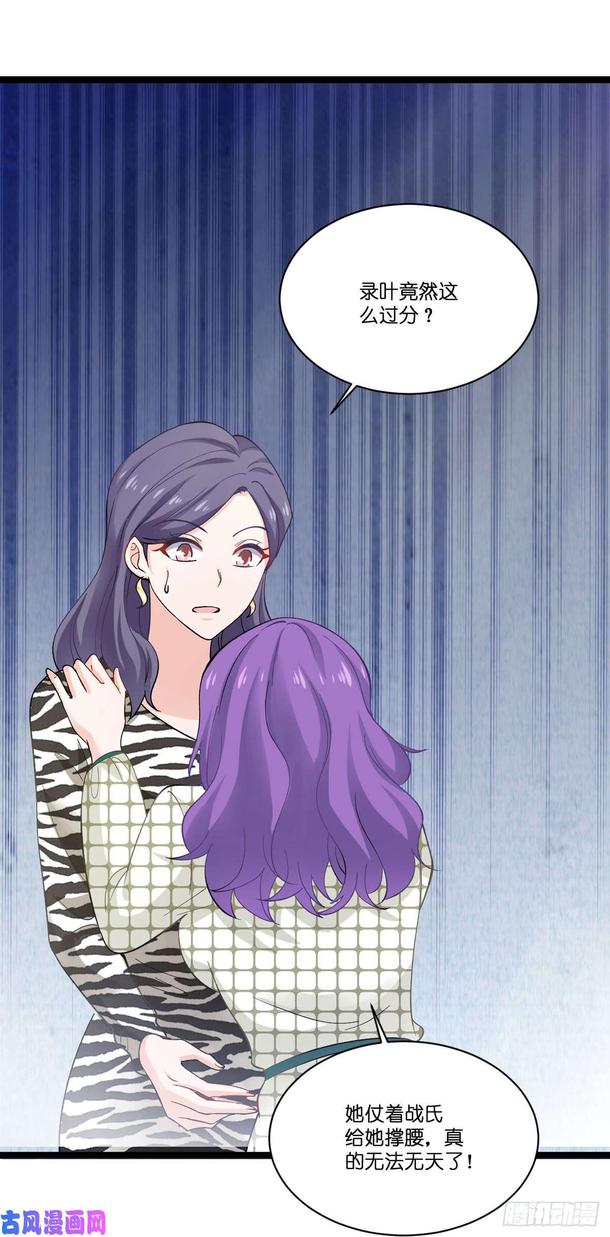 影后老婆不许逃第106话：杀手的真面目