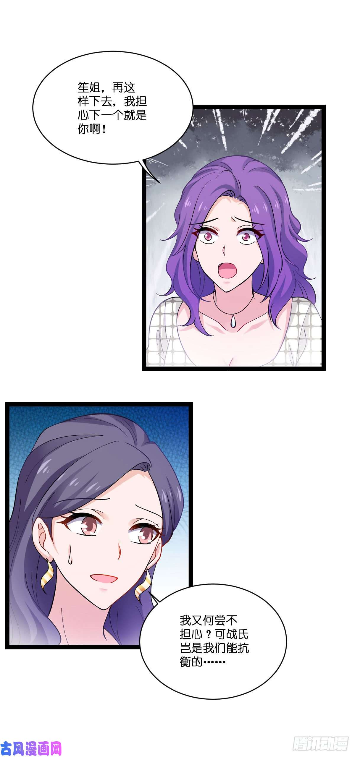 影后老婆不许逃第106话：杀手的真面目