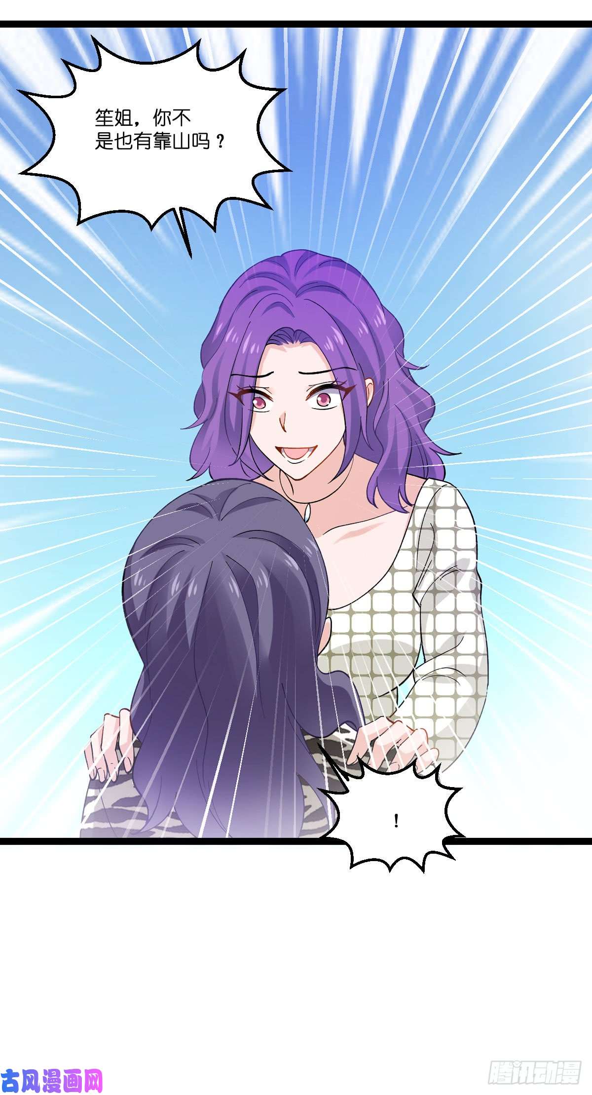 影后老婆不许逃第106话：杀手的真面目