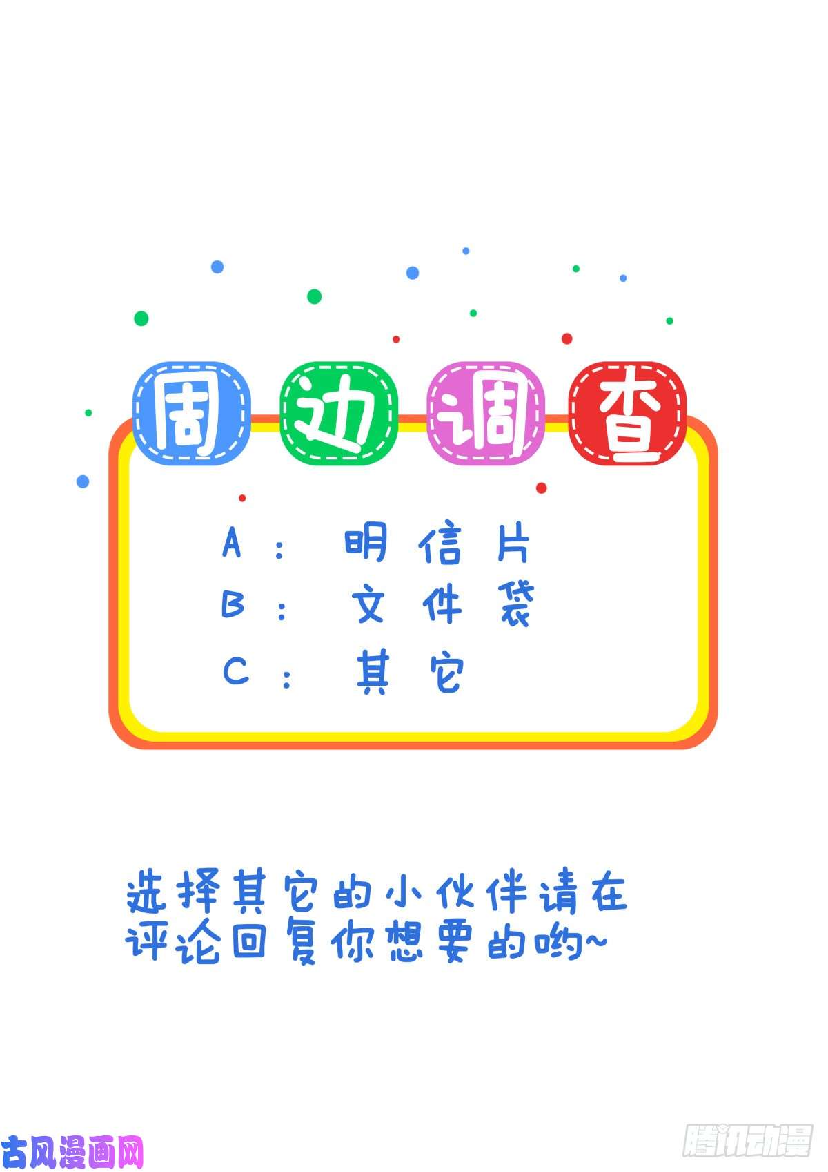 影后老婆不许逃第106话：杀手的真面目