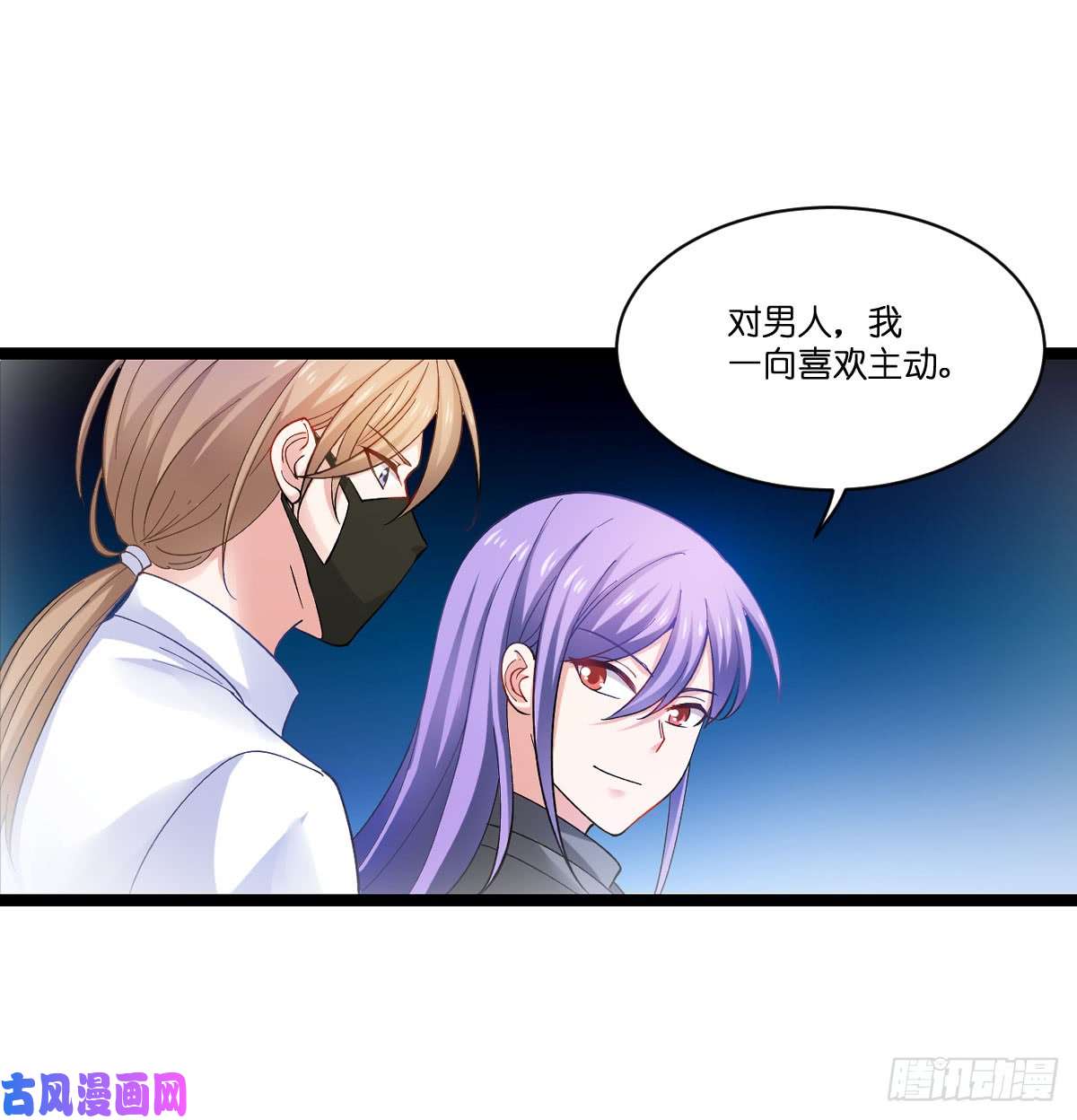 影后老婆不许逃第106话：杀手的真面目