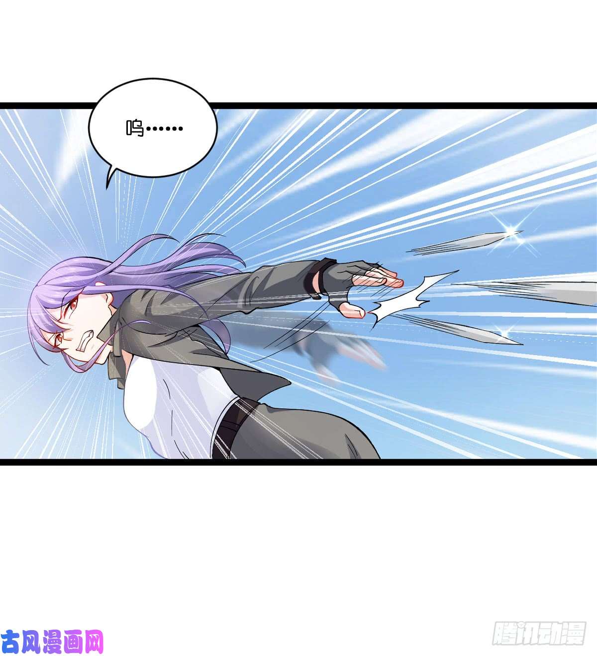 影后老婆不许逃第106话：杀手的真面目