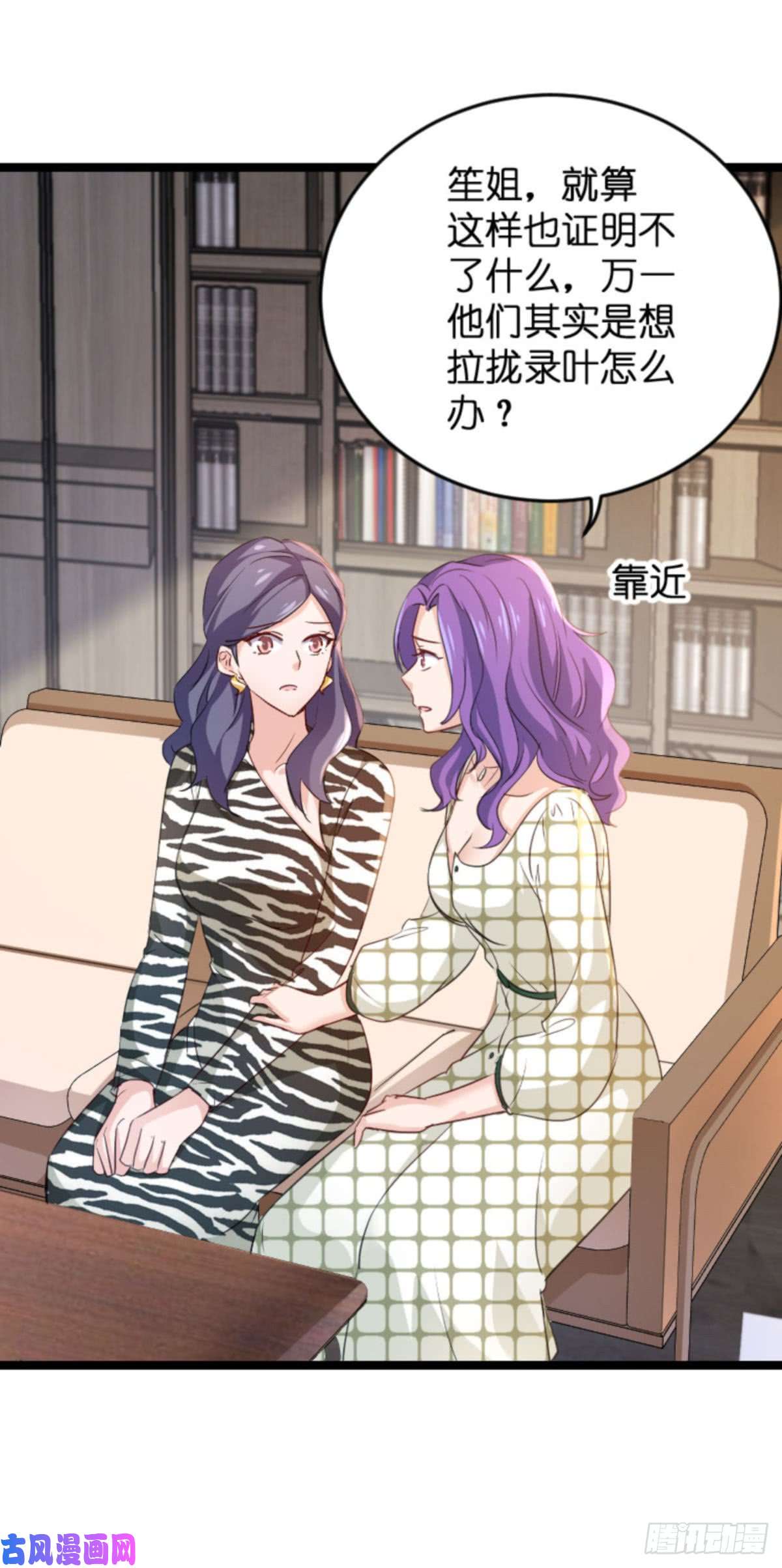 影后老婆不许逃第107话：录凌雪的忠告