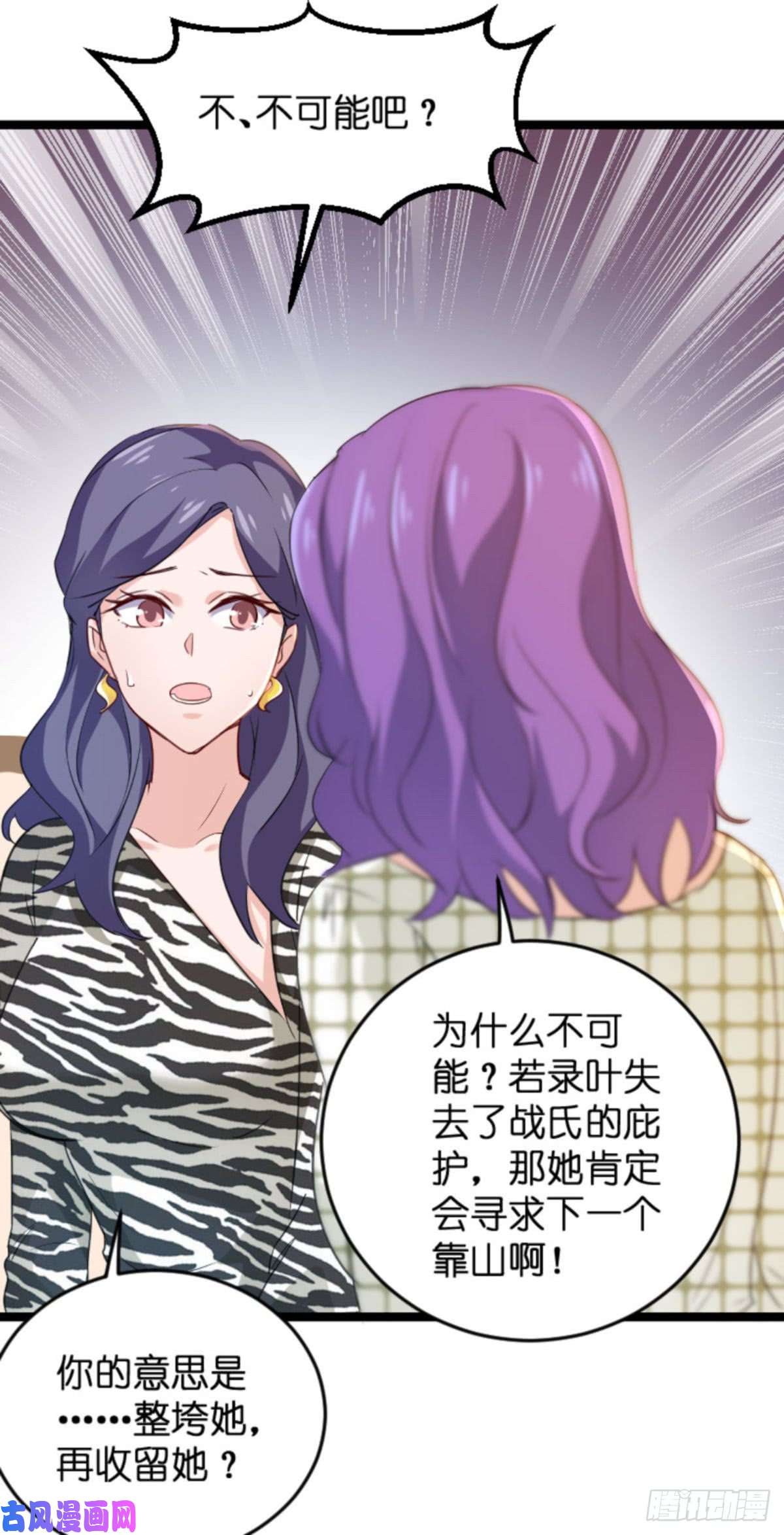 影后老婆不许逃第107话：录凌雪的忠告