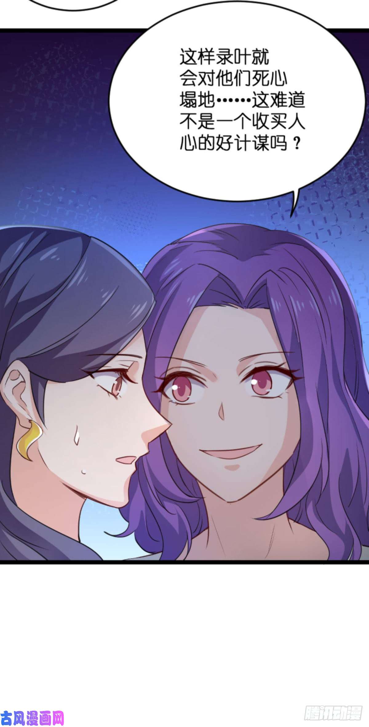 影后老婆不许逃第107话：录凌雪的忠告
