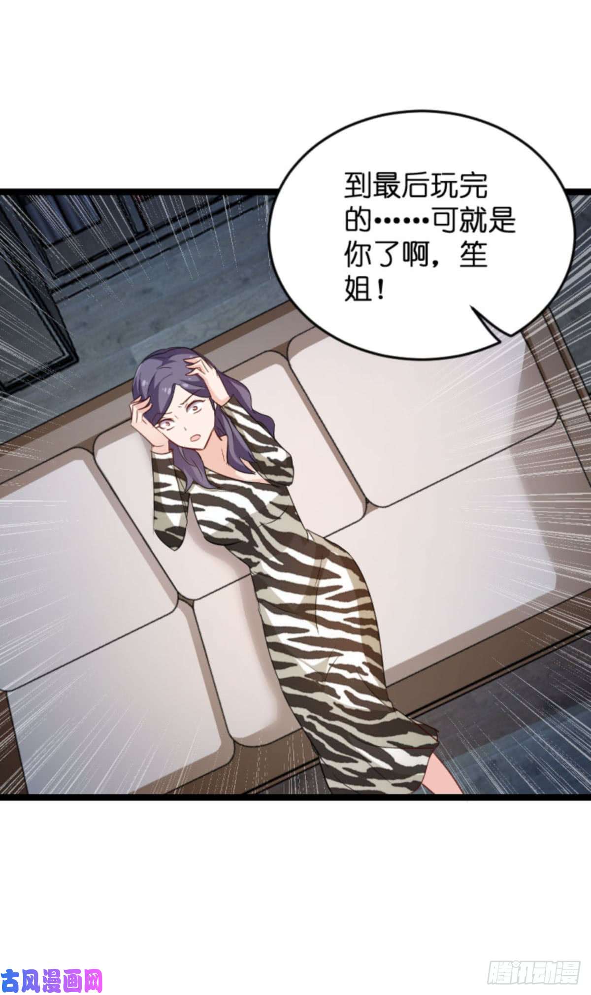 影后老婆不许逃第107话：录凌雪的忠告