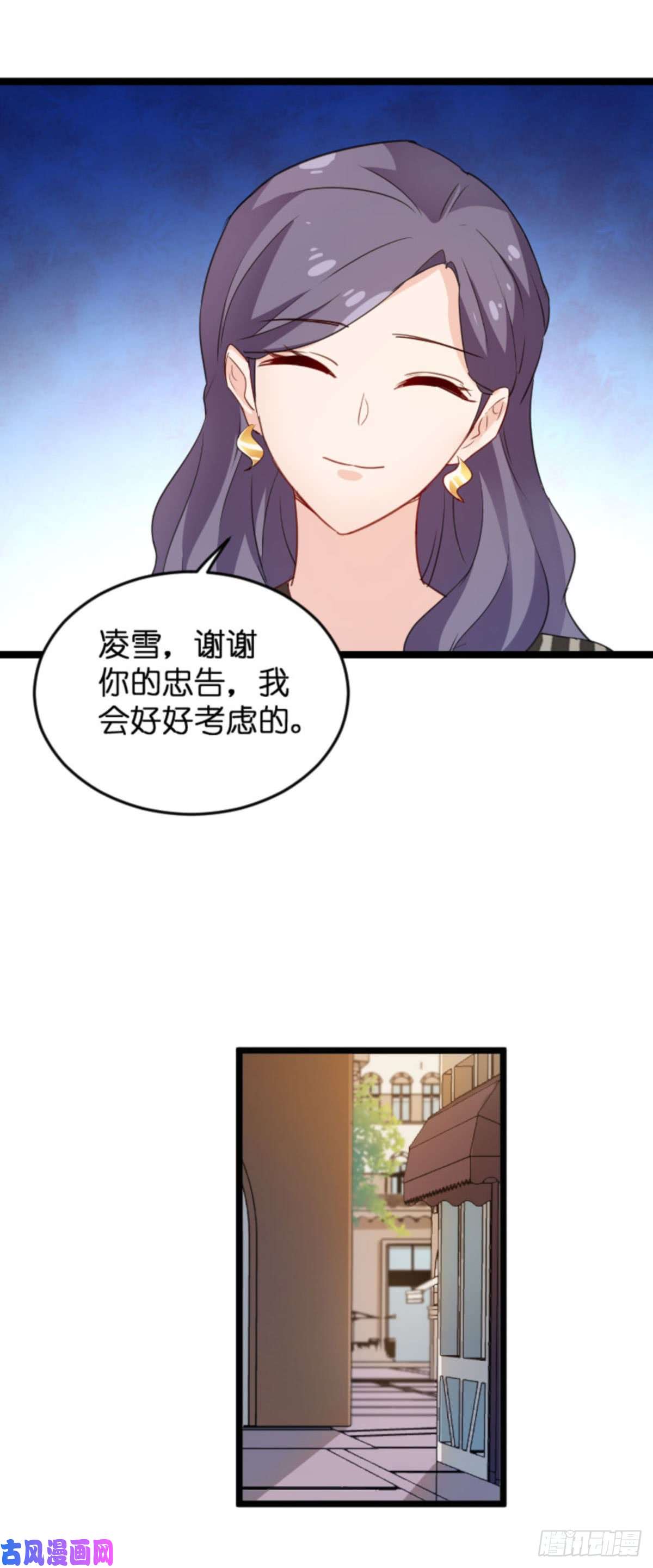 影后老婆不许逃第107话：录凌雪的忠告